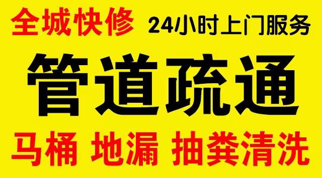 颍泉市政管道清淤,疏通大小型下水管道、超高压水流清洗管道市政管道维修